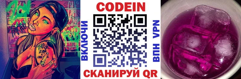 МЕГА зеркало  Исилькуль  Codein Purple Drank 