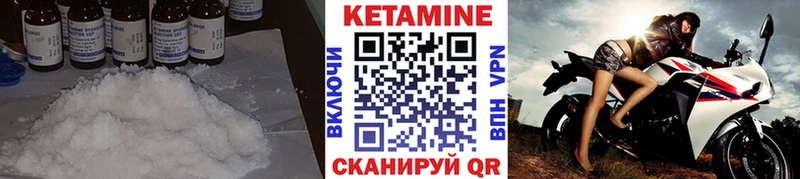 Кетамин VHQ  Исилькуль 