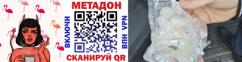 Метадон белоснежный  даркнет сайт  гидра онион  Исилькуль 